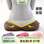 日本COGIT美臀坐垫办公室尾椎减压垫家用宿舍提臀修臀垫