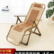 折叠椅午休躺椅塑料沙滩椅靠背懒人，逍遥家用单人，多功能可携式竹椅