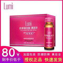 lumi胶原蛋白液态饮6瓶 进口深海鱼胶原蛋白肽饮料台湾 