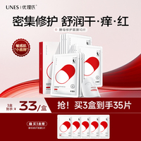 敏肌专用面膜修护肌肤小盾牌