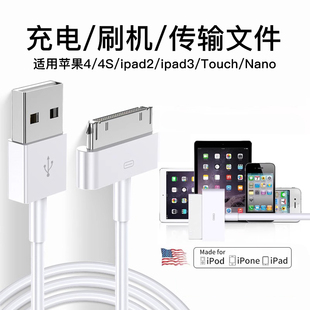 适用苹果iPhone4S数据线手机iPad12平板3充电器宽口5连接电脑爱思助手刷机线传输视频照片越狱原款不伤机电池