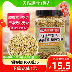 野三坡荞麦米1kg罐装燕麦米杂粮