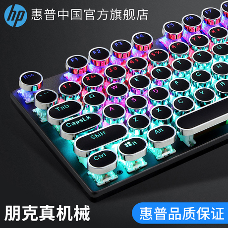 电竞键盘