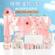 新生儿套装婴儿衣服夏季薄款礼盒，纯棉刚出生用品，满月宝宝初生大全