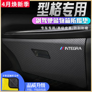 专用广汽本田型格汽车内饰装饰用品，改装配件2023款23车门防踢垫贴