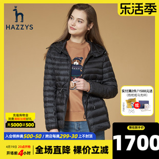 hazzys哈吉斯(哈吉斯)黑色，短款轻薄羽绒服女士，冬季连帽鹅绒外套