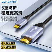 typec转hdmi笔记本电脑4k同屏转换连接线，typc苹果15手机ipad平板，usb-c口外接电视显示器投影仪高清数据投屏线