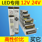 led变压器220转12v线型灯条线条，灯带驱动电源24v适配器镇流器线性