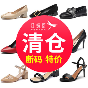 红蜻蜓女单鞋，春季款品牌低粗跟女士皮鞋，职业断码库存