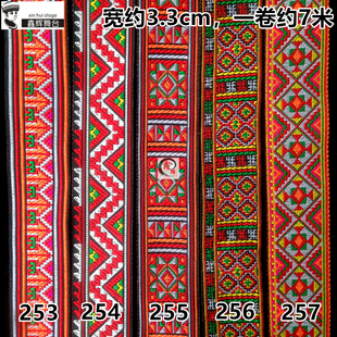 3.3cm鑫辉瑶族八角，花边少数民族风服装辅料织带民族，工艺品装饰带