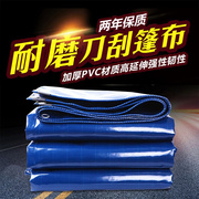 pvc塑料布防晒防雨布篷布，车用货车刮布盖车，雨布防晒防水布油布