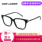 YSL圣罗兰黑框板材超轻近视光学眼镜架SL M48O A B C/F眼镜框男女