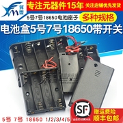电池盒五5号7号18650带盖锂电池座子免焊接充电串联2节48节9v12v