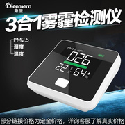 pm2.5粉尘检测仪家用室内激光雾霾表空气质量测试仪器气体检测仪