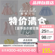 戴维贝拉品牌-夏季连衣裙合集 超性价比儿童裙子