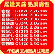 台式机G1820 G1840 G3220 G3240 G3250 G3258 G3260 G3460CPU散片