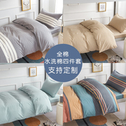 水洗棉全棉学生宿舍三件套纯棉简约四件套床单床笠被套1.2可定制