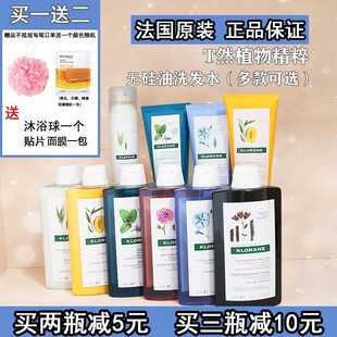 klorane蔻萝兰康如金鸡纳维他命B防脱洗发水露控油滋养男女400ML