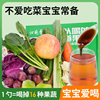 16道果蔬萃复合浓缩水果蔬菜汁饮料膳食纤维，菠菜葡萄苹果儿童泡水