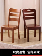 全实木餐椅家用简约现代凳子靠背椅中式椅子，休闲加厚木质吃饭整装