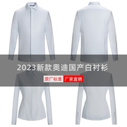 奥迪4s店工作服衬衫长袖销售职业上班男女工装纯色衬衣透气