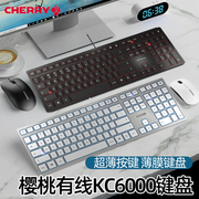 cherry樱桃kc6000有线键盘，超薄办公打字女生笔记本电脑台式bc20