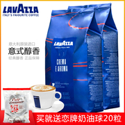 意大利进口lavazza拉瓦萨意式醇香型浓缩咖啡豆现磨咖啡粉1KG*2袋