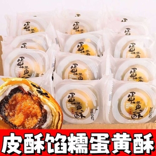 蛋黄酥雪媚娘红豆紫薯味面包休闲网红零食点心糕点小吃早餐整箱