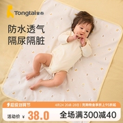 童泰隔尿垫婴儿防水可洗纯棉，透气宝宝床垫，大尺寸非一次性防漏床单