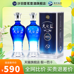 洋河天之蓝版42度520ml*2瓶装，蓝色经典袋绵柔浓香型白酒
