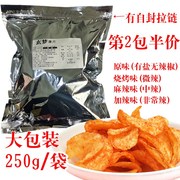250g薯片土豆片现炸麻辣香脆洋芋片贵州特产，散装网红小零食