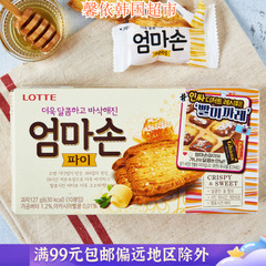 韩国进口乐天黄油蜂蜜味香酥饼干