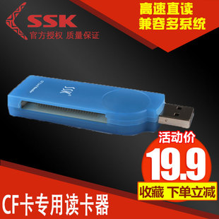 SSK飚王琥珀 CF 专用读卡器 USB2.0 高速直读CF卡读卡器 SCRS028 数控机床内存卡读卡器 加工中心cf卡读卡器