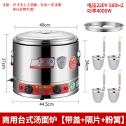 商用汤锅高锅煮面桶电热台y式煮面锅汤面炉煮粉米线熬高锅麻