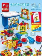 邦宝体感遥控电动积木玩具，机械齿轮大颗粒积木儿童拧螺丝玩具8901