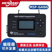 MSP-GANG 430闪存FRAM器件生产编程器MSP432适配器开发套件
