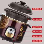 6L大容量黑陶瓷电炖锅预约定时煲汤锅电陶瓷全自动煲粥锅BB锅