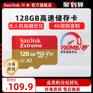 sandisk闪迪128g内存卡，无人机大疆microsd存储卡，高速tf卡闪存卡