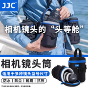 jjc相机镜头筒微单反镜头桶镜头包收纳(包收纳)保护套适用佳能索尼富士尼康数码中长焦镜头便携防撞水包摄影器材腰挂