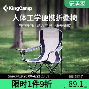 kingcamp户外折叠椅超轻扶手椅折叠凳子，露营椅便携钓鱼椅子免安装