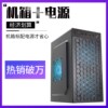 matx组装台式机电脑mini迷你atx小主机箱电源套装，diy办公外壳itx