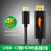 笔记本接显示器雷电转HDMI线4K高清适用于苹果电脑连电视HDMI线mac book