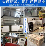 冰柜商用冷藏工作台保鲜操作台厨房平冷卧式冰箱凉菜大容量冷冻柜