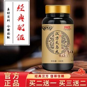 天麻首乌丸 汉方天乌丸 地道选材 口碑相传 传统工艺 150g