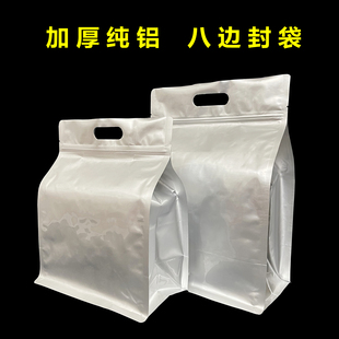 铝箔茶叶包装袋八边封加厚密封袋，红茶绿茶一斤装大号自封袋子通用