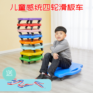 幼儿园感统训练器材滑板车，儿童四轮平衡板塑料加厚方形爬行小滑板