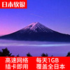 日本电话卡4G上网卡7天等手机卡旅游东京大阪冲绳可选3g无限流量