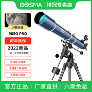 博冠天文望远镜专业观星，深空太空自动寻星跟踪儿童学生入门级90eq