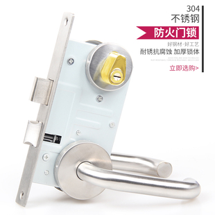 升级防火门锁304不锈钢防火锁，c级锁芯，铜芯防盗消防门锁全套通用型