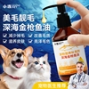 鱼油猫用狗狗猫咪宠物成幼猫，专用卵磷脂鱼肝油防掉毛化毛营养美毛